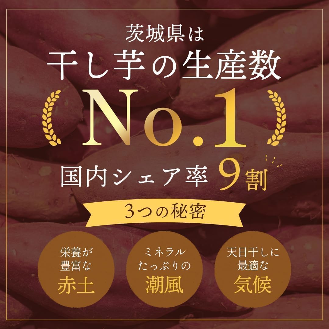 Amazon | 訳あり 干し芋 1.2kg（400g×3袋） シロタ 紅はるか 茨城県産